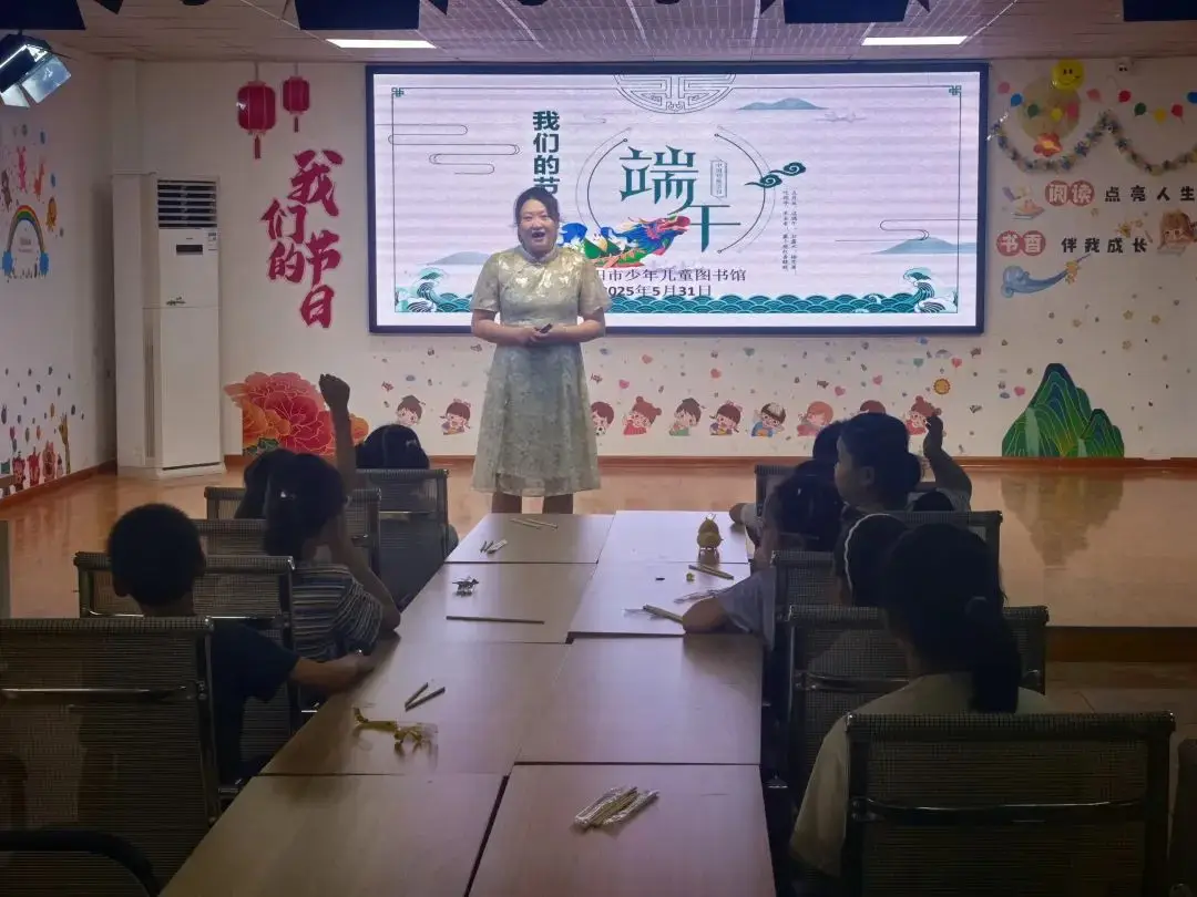 少儿活动｜“我们的节日—端午节”