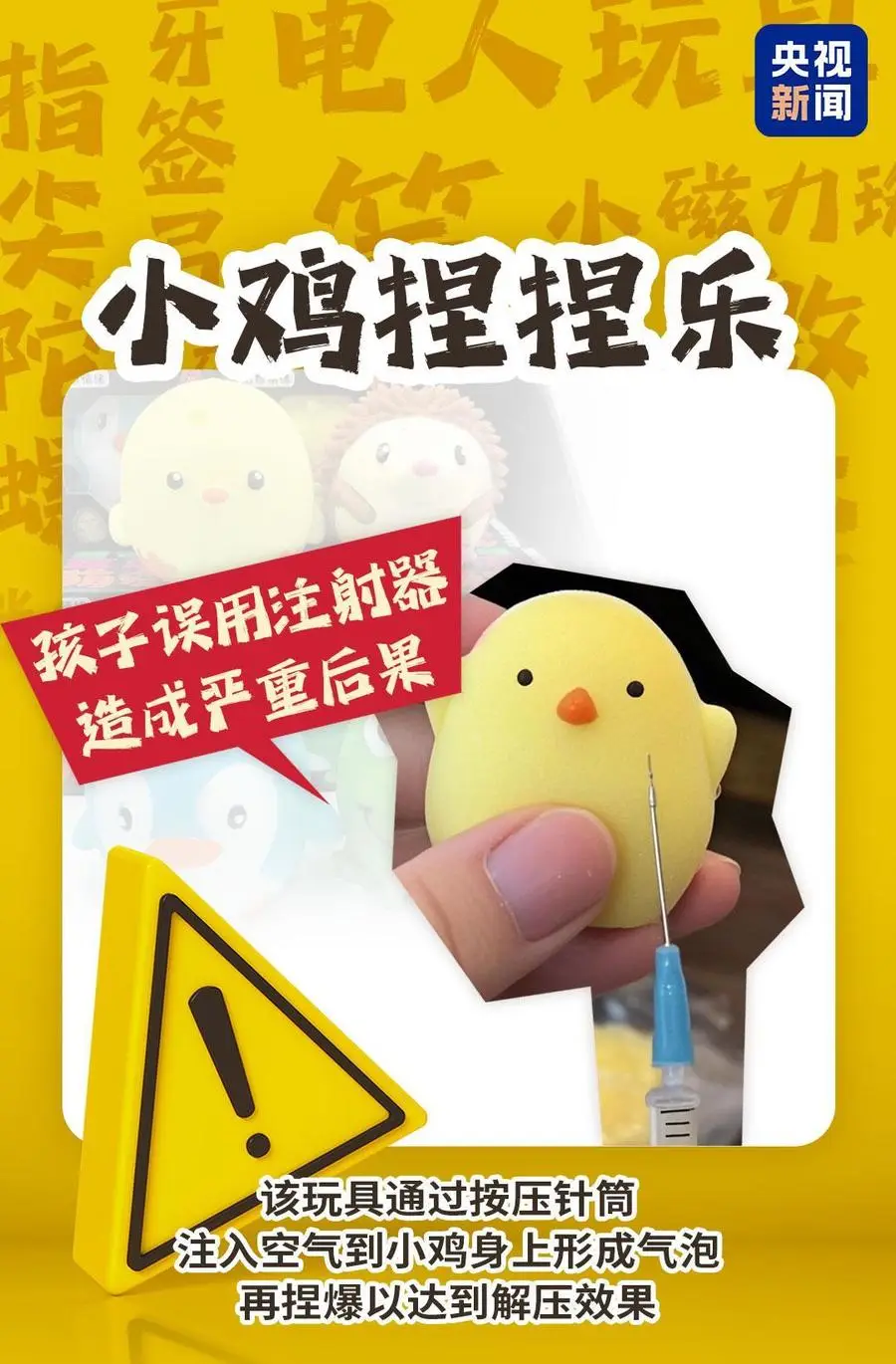 热闻|网红玩具虽好看，实则暗藏“杀机”！这样挑儿童节礼物才靠谱__热闻|网红玩具虽好看，实则暗藏“杀机”！这样挑儿童节礼物才靠谱