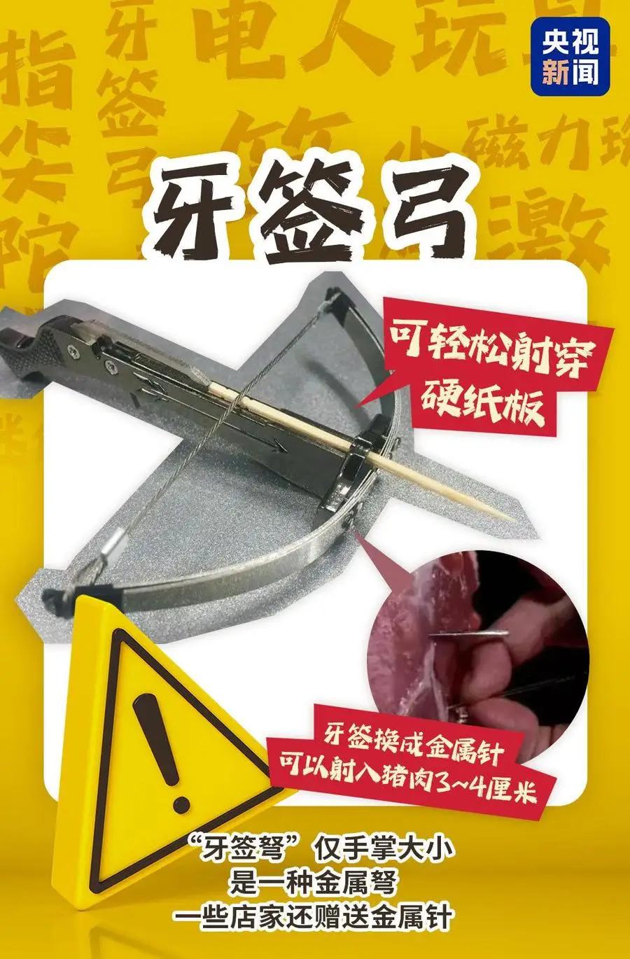 热闻|网红玩具虽好看，实则暗藏“杀机”！这样挑儿童节礼物才靠谱_热闻|网红玩具虽好看，实则暗藏“杀机”！这样挑儿童节礼物才靠谱_