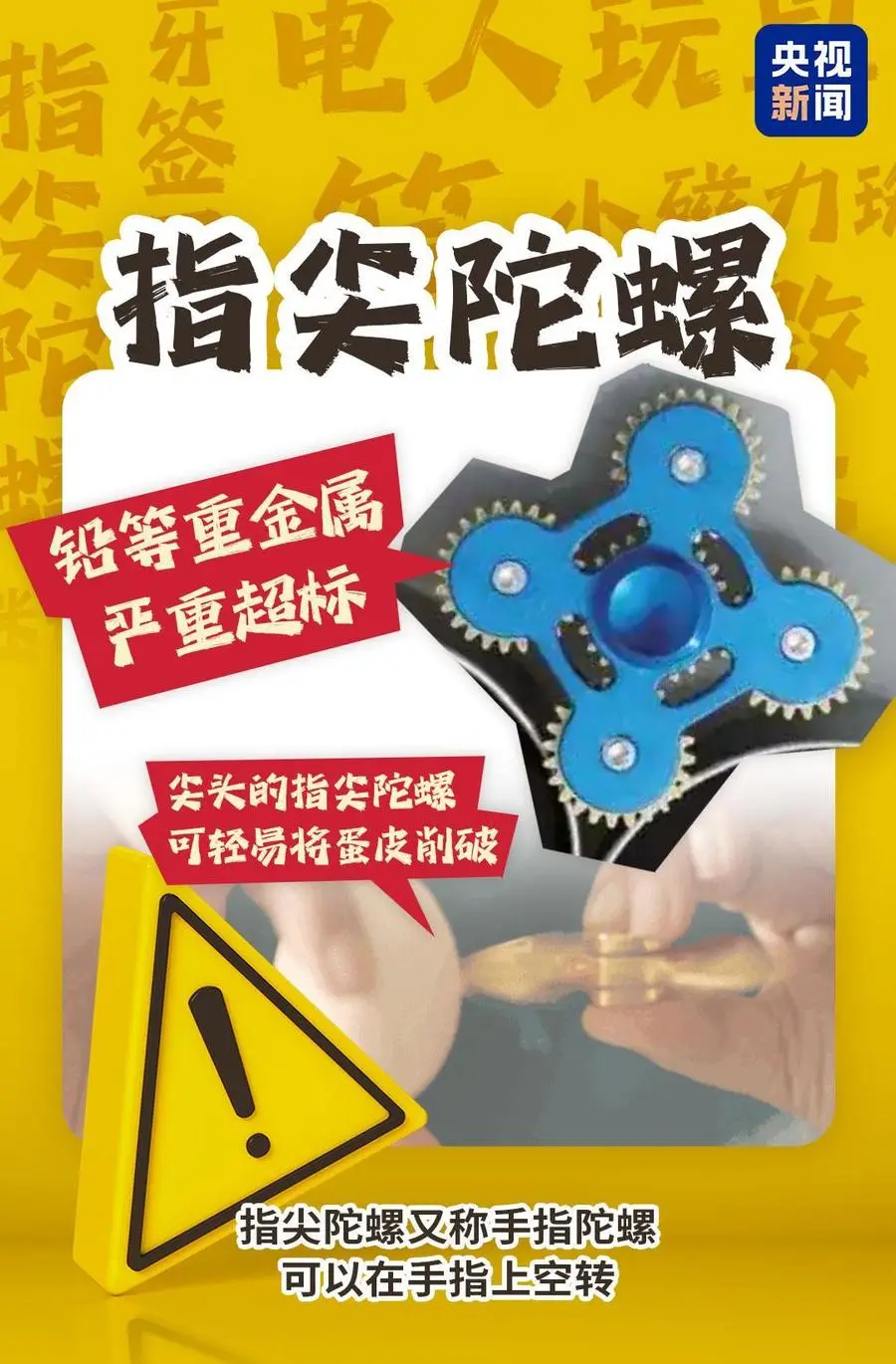 热闻|网红玩具虽好看，实则暗藏“杀机”！这样挑儿童节礼物才靠谱_热闻|网红玩具虽好看，实则暗藏“杀机”！这样挑儿童节礼物才靠谱_
