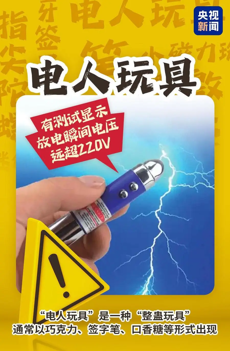 热闻|网红玩具虽好看，实则暗藏“杀机”！这样挑儿童节礼物才靠谱_热闻|网红玩具虽好看，实则暗藏“杀机”！这样挑儿童节礼物才靠谱_