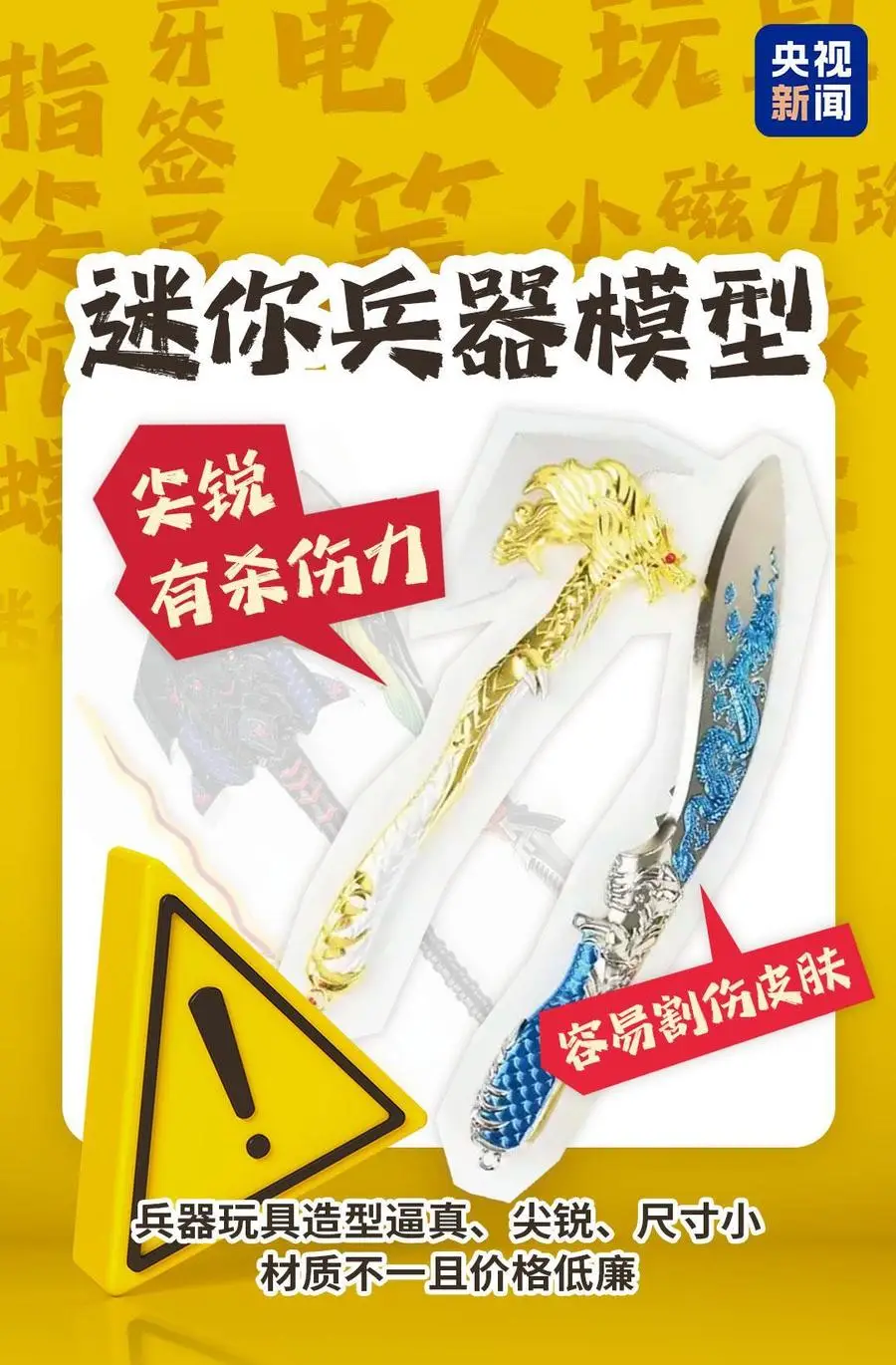 热闻|网红玩具虽好看，实则暗藏“杀机”！这样挑儿童节礼物才靠谱_热闻|网红玩具虽好看，实则暗藏“杀机”！这样挑儿童节礼物才靠谱_