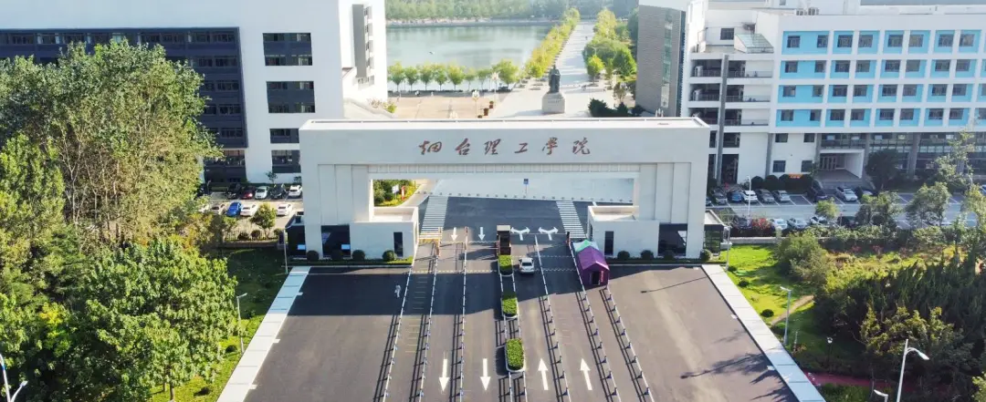 烟台理工校园网_烟台理工学院官_