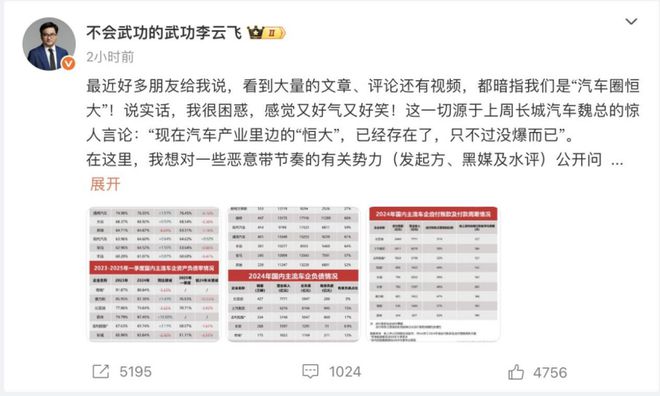 五连问！比亚迪回应“车圈恒大”