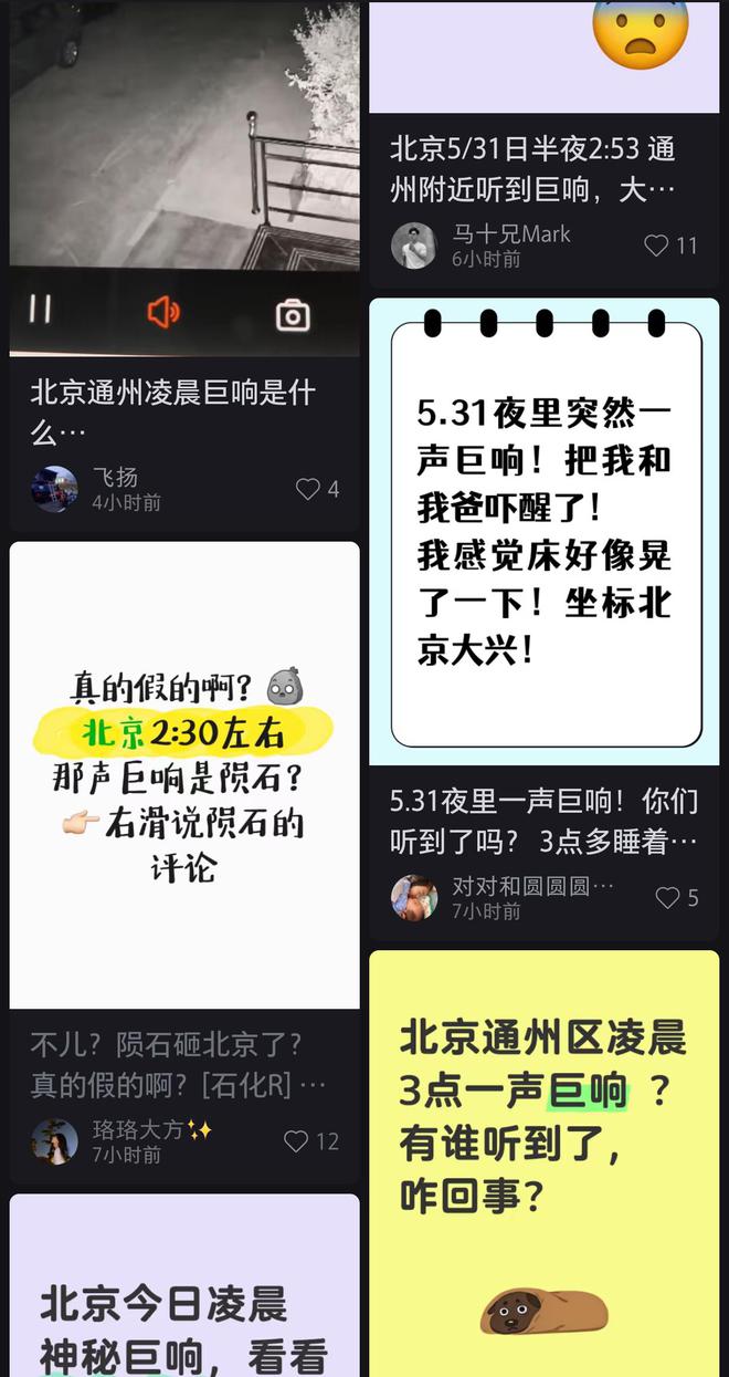 凌晨巨大嗡嗡声_凌晨传来诡异声音_
