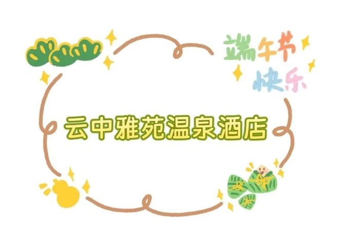 端午假期去哪玩_端午奇妙游多长时间_