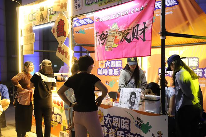 2025泰安青年艺术季大剧院咖啡音乐市集活力启幕_2025泰安青年艺术季大剧院咖啡音乐市集活力启幕_