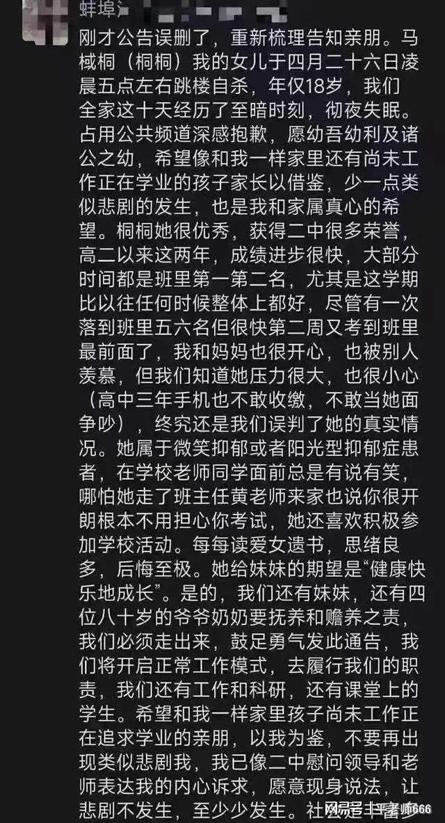 你高三时最大的遗憾是什么_高三学生留下遗书_