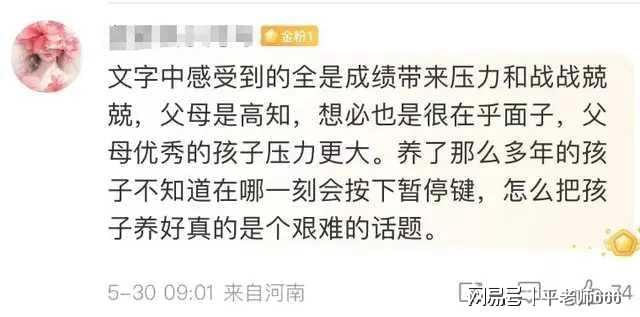 _高三学生留下遗书_你高三时最大的遗憾是什么