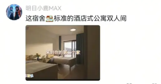 _科大寝室_北京科大附中有住宿吗