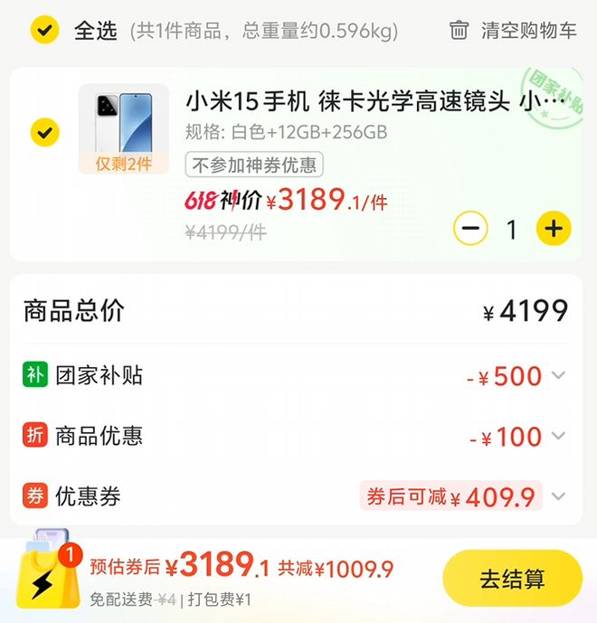 _今年美团怎么样_美团618是什么意思啊
