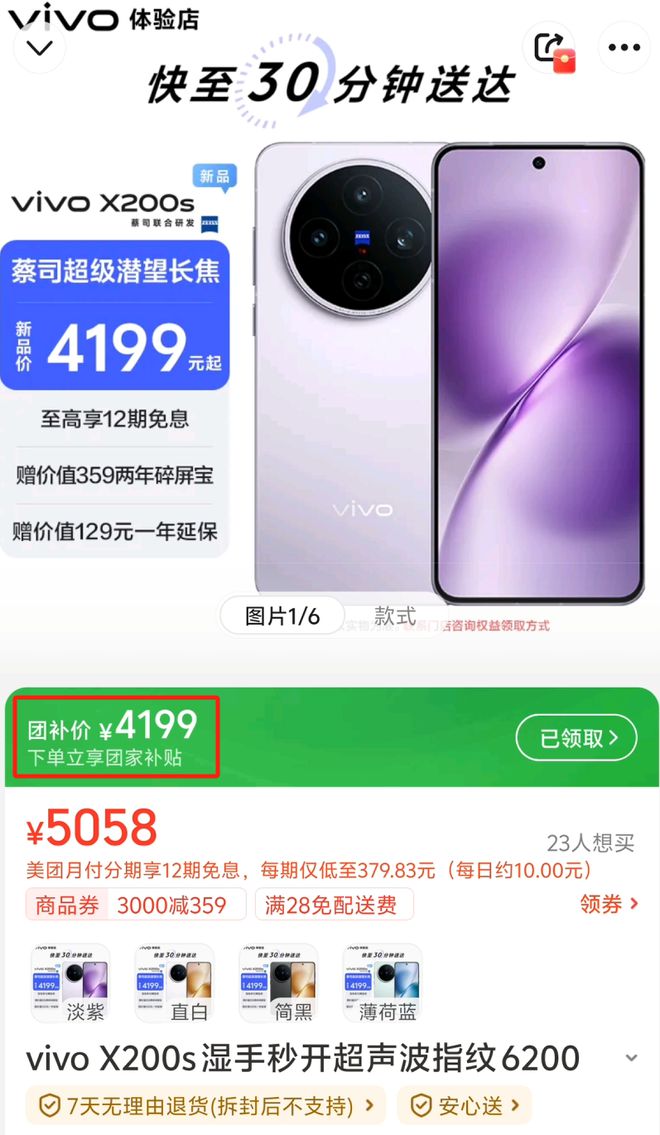 今年美团怎么样_美团618是什么意思啊_