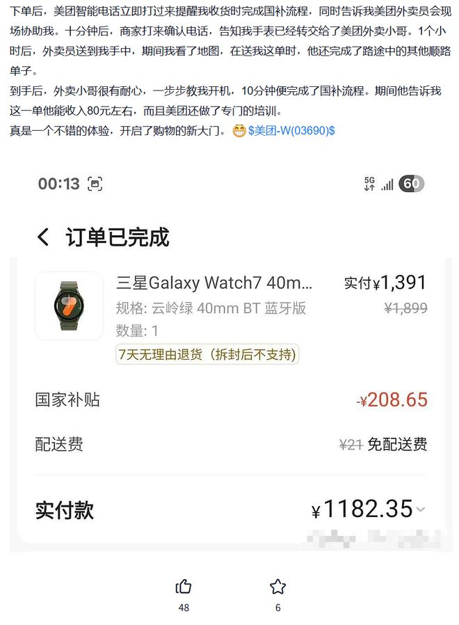 美团618是什么意思啊__今年美团怎么样