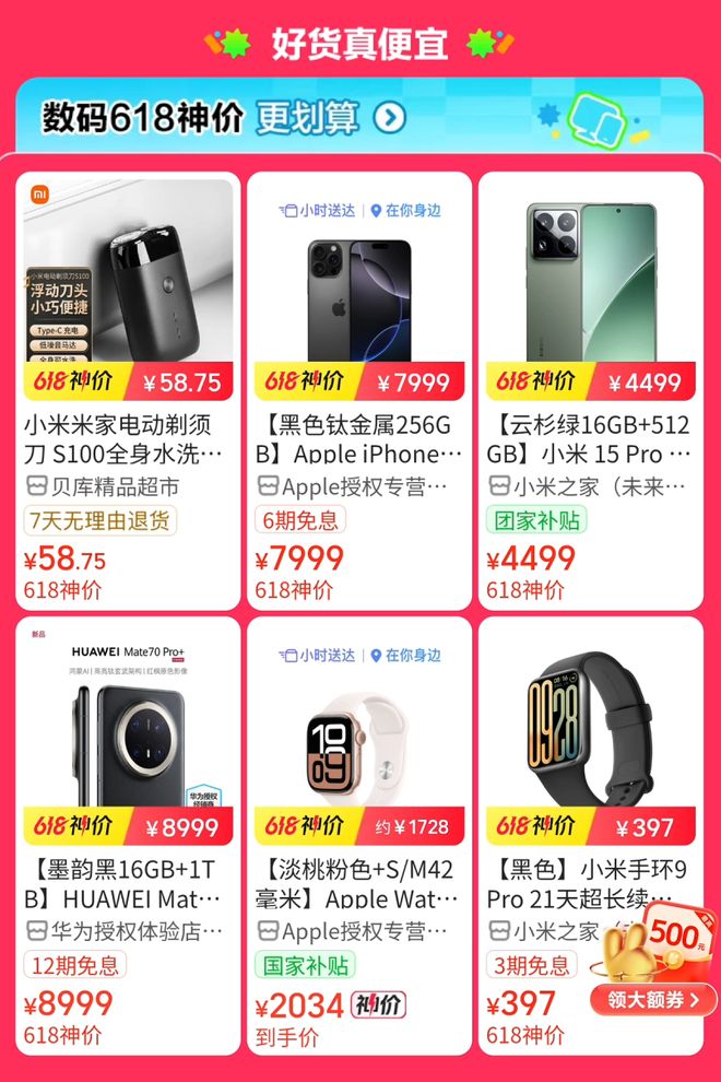 今年美团怎么样__美团618是什么意思啊