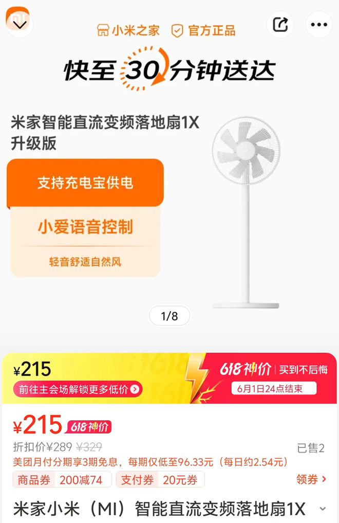 _今年美团怎么样_美团618是什么意思啊