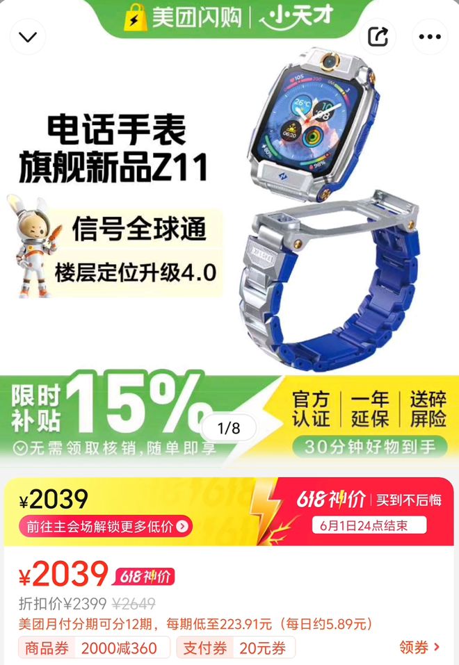 美团618是什么意思啊__今年美团怎么样