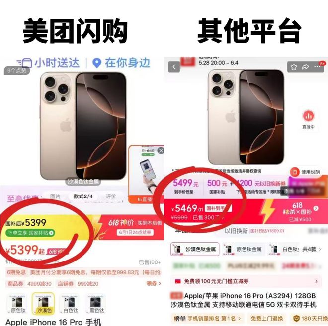 _美团618是什么意思啊_今年美团怎么样