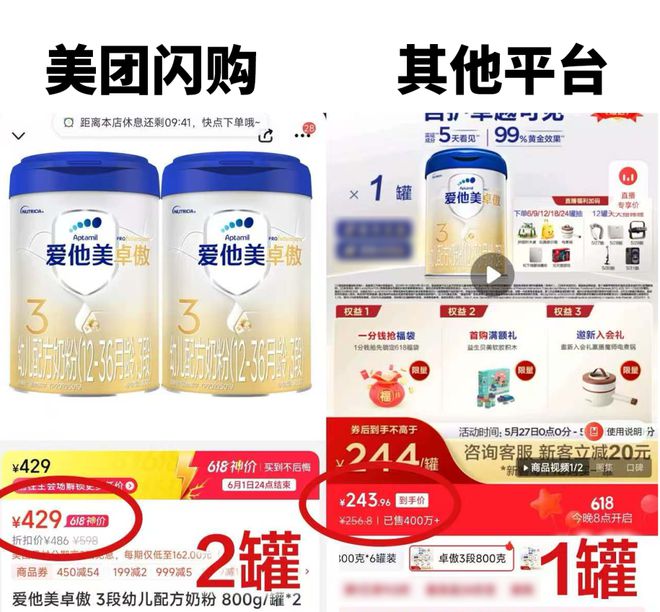 _美团618是什么意思啊_今年美团怎么样