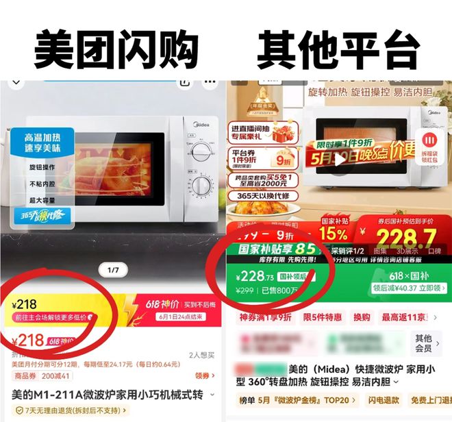 今年美团怎么样_美团618是什么意思啊_