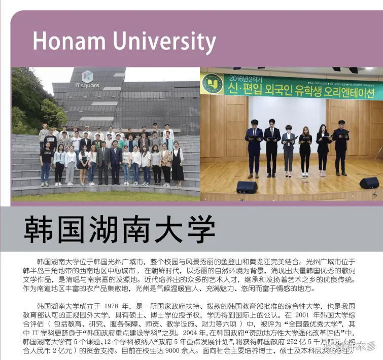 韩国本科留学申请流程_加拿大本科留学优势_