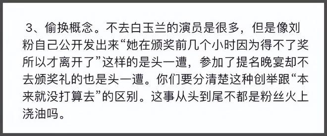 刘亦菲声明_刘亦菲发言_