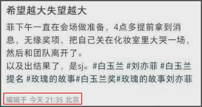 刘亦菲发言_刘亦菲声明_