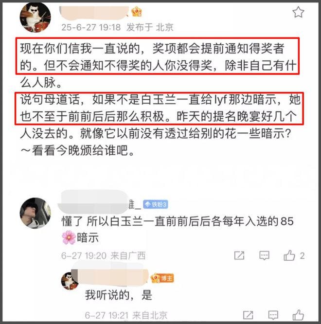 _刘亦菲发言_刘亦菲声明