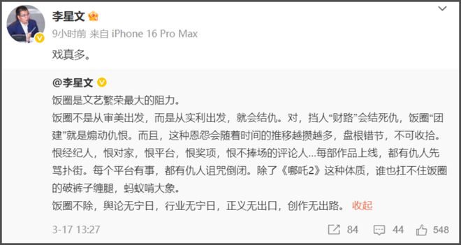 刘亦菲声明_刘亦菲发言_