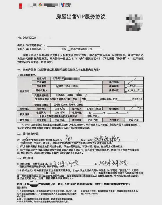 作孽！上海老夫妻换房遭“先买后卖”，竟要赔付100万元！78岁阿姨心梗昏倒