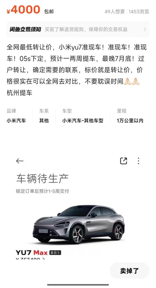 _小米黄牛还赚钱吗_宁波黄牛倒卖月饼票票从何来