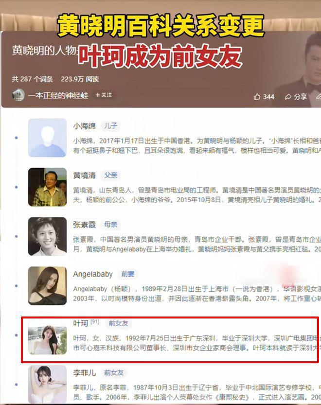 _父亲去世后黄子韬首露面_郑秀文风波首露面