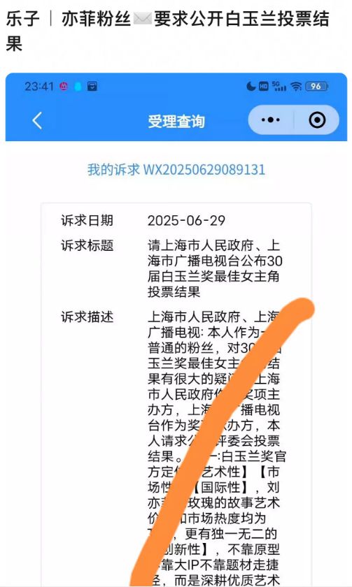 白玉兰颁奖词__白玉兰颁奖礼