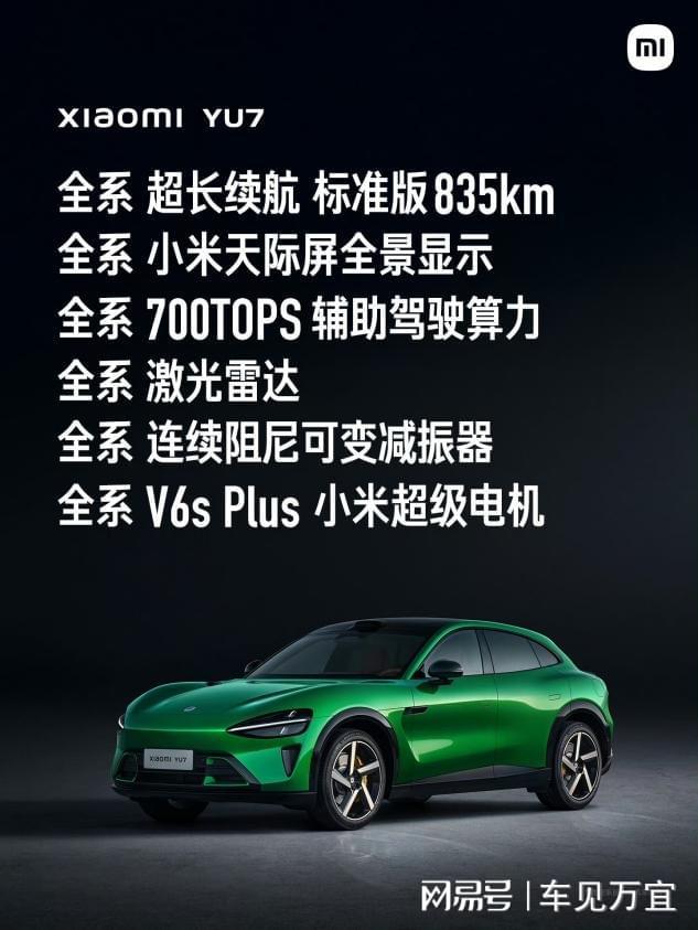 小米YU7：以“科技平权”之名，能否撼动Model Y的霸主地位？