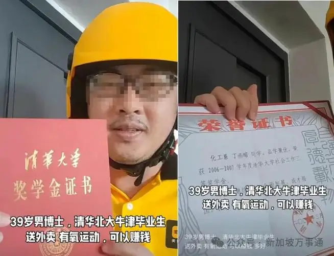 _北大博士送外卖原文_清华北大多少人送外卖