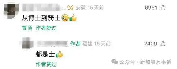 _北大博士送外卖原文_清华北大多少人送外卖