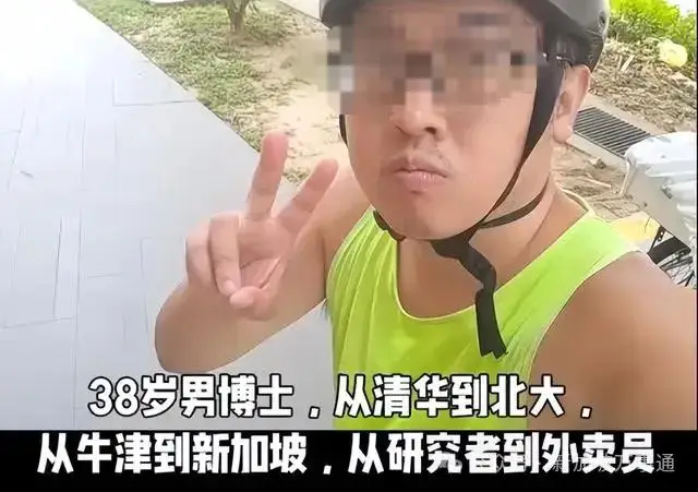清华北大多少人送外卖_北大博士送外卖原文_