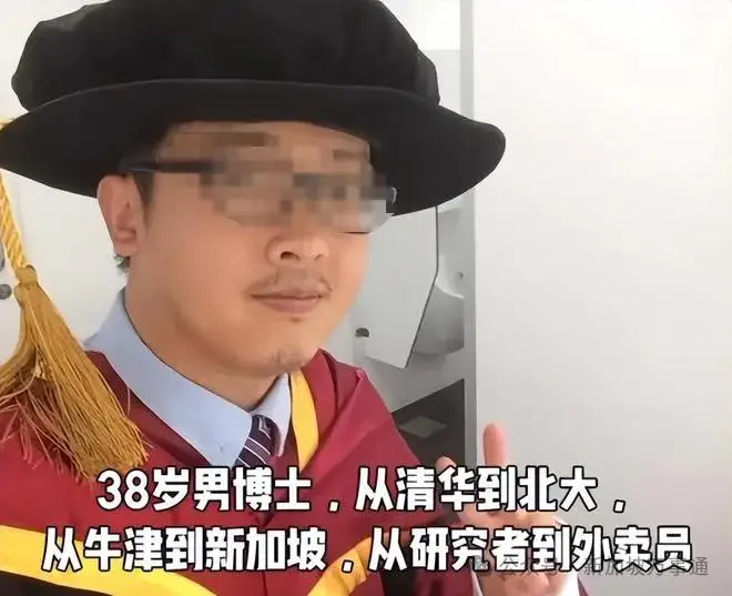 清华北大多少人送外卖__北大博士送外卖原文