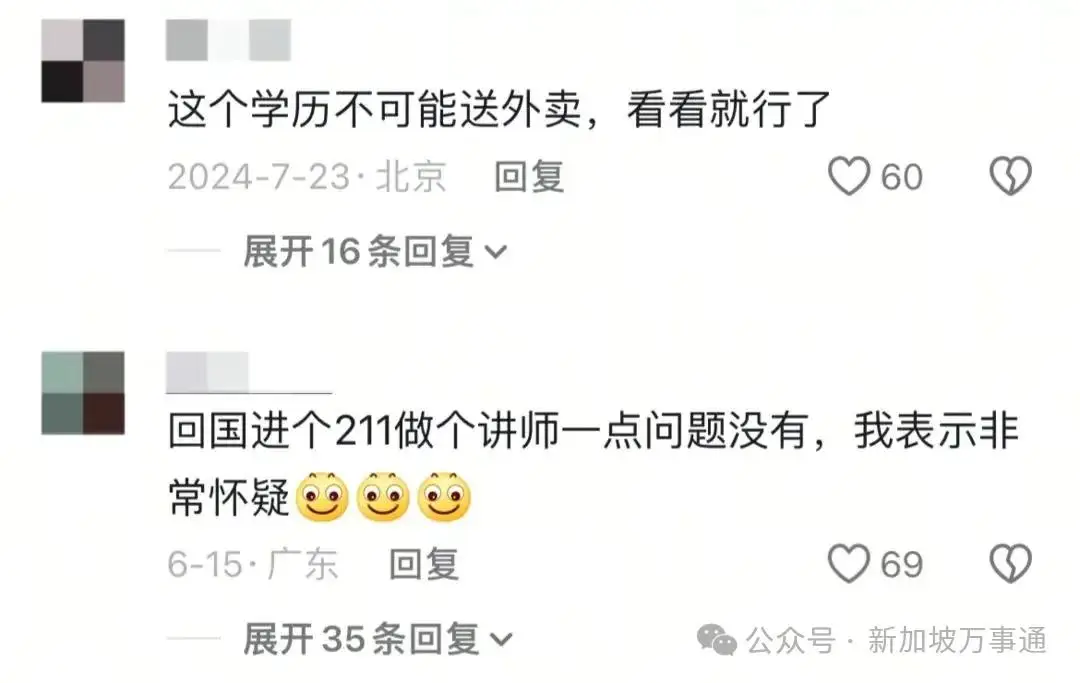 _北大博士送外卖原文_清华北大多少人送外卖