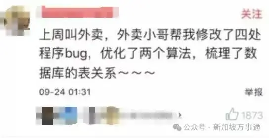 清华北大多少人送外卖__北大博士送外卖原文