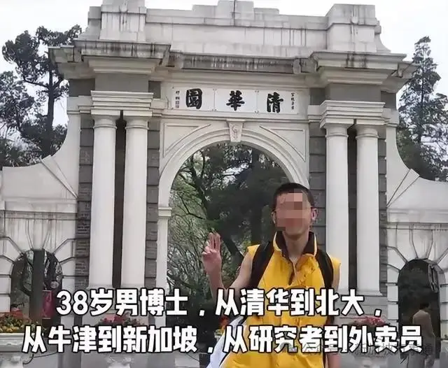 清华北大多少人送外卖__北大博士送外卖原文