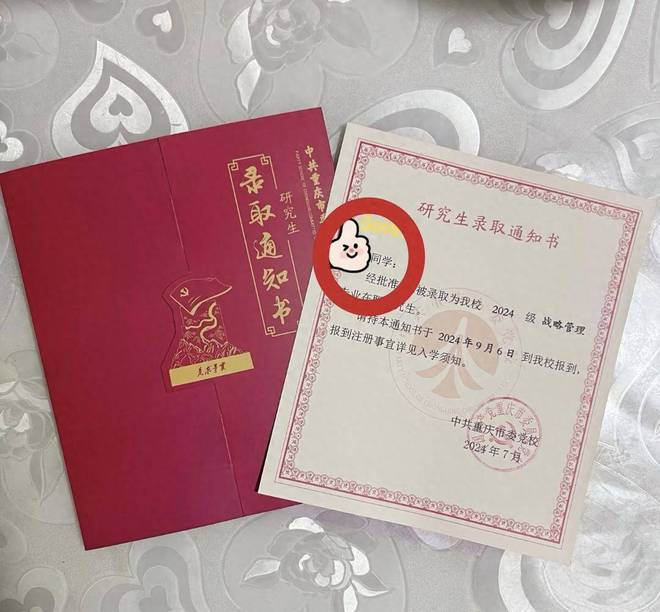 _录取通知书研究生_拟录取通知书模板