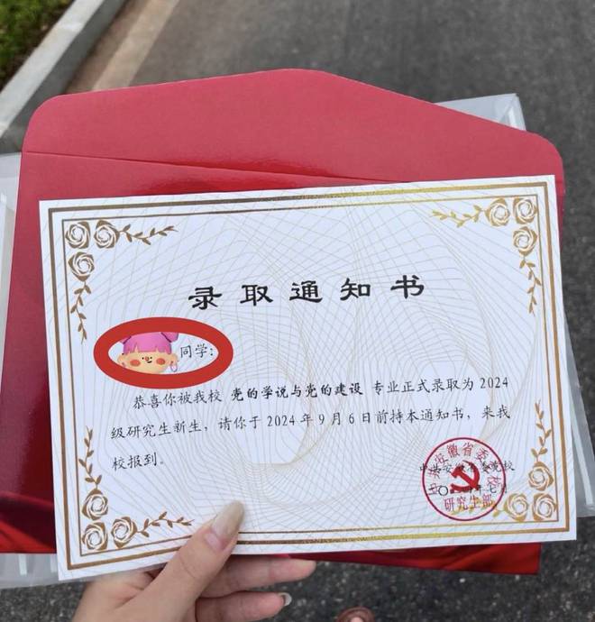 _录取通知书研究生_拟录取通知书模板