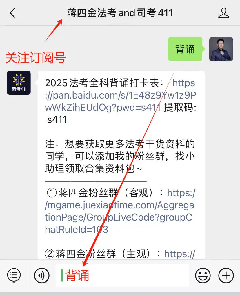 法考总是背了就忘？现在起，只做这些性价比高的事，今年想不上岸都难！_法考总是背了就忘？现在起，只做这些性价比高的事，今年想不上岸都难！_