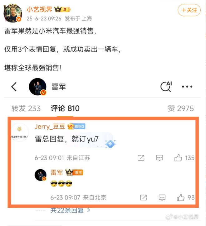 雷军被称小米最强销售：一天带货额超李佳琦、辛巴、小杨哥、董宇辉之和