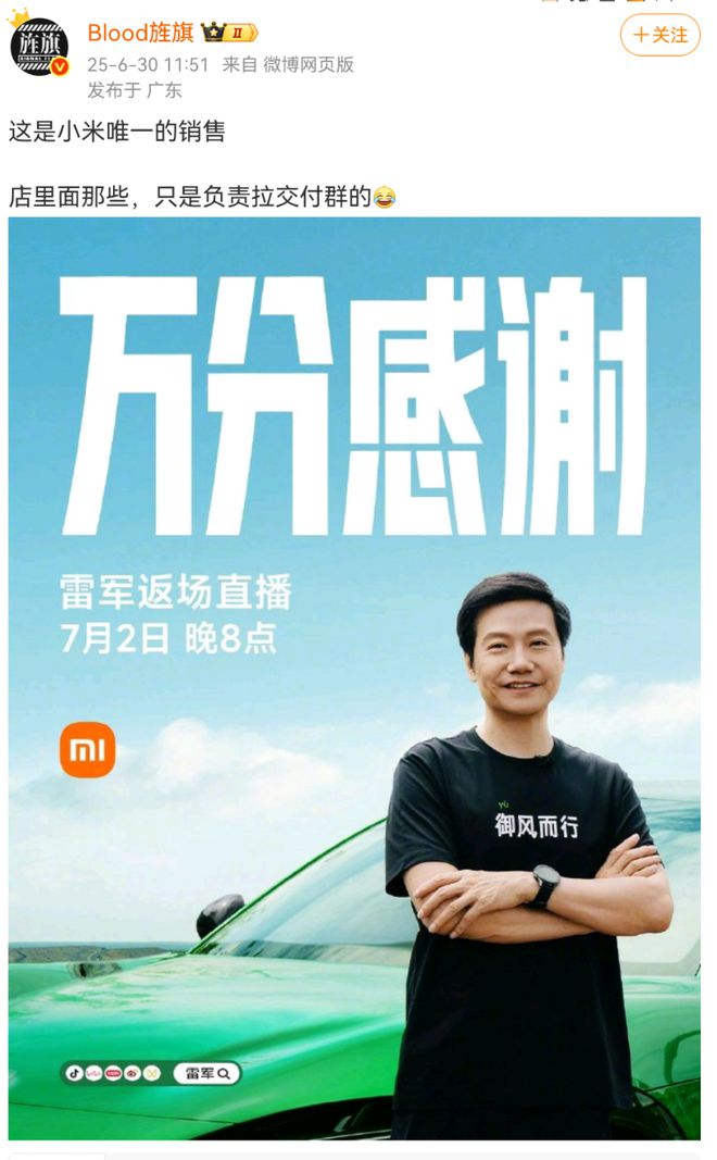 雷军真的是小米第一帅吗_小米雷军多大岁数_