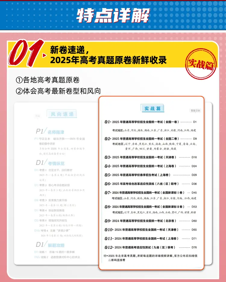 高考备战书_2020高考备考策略_