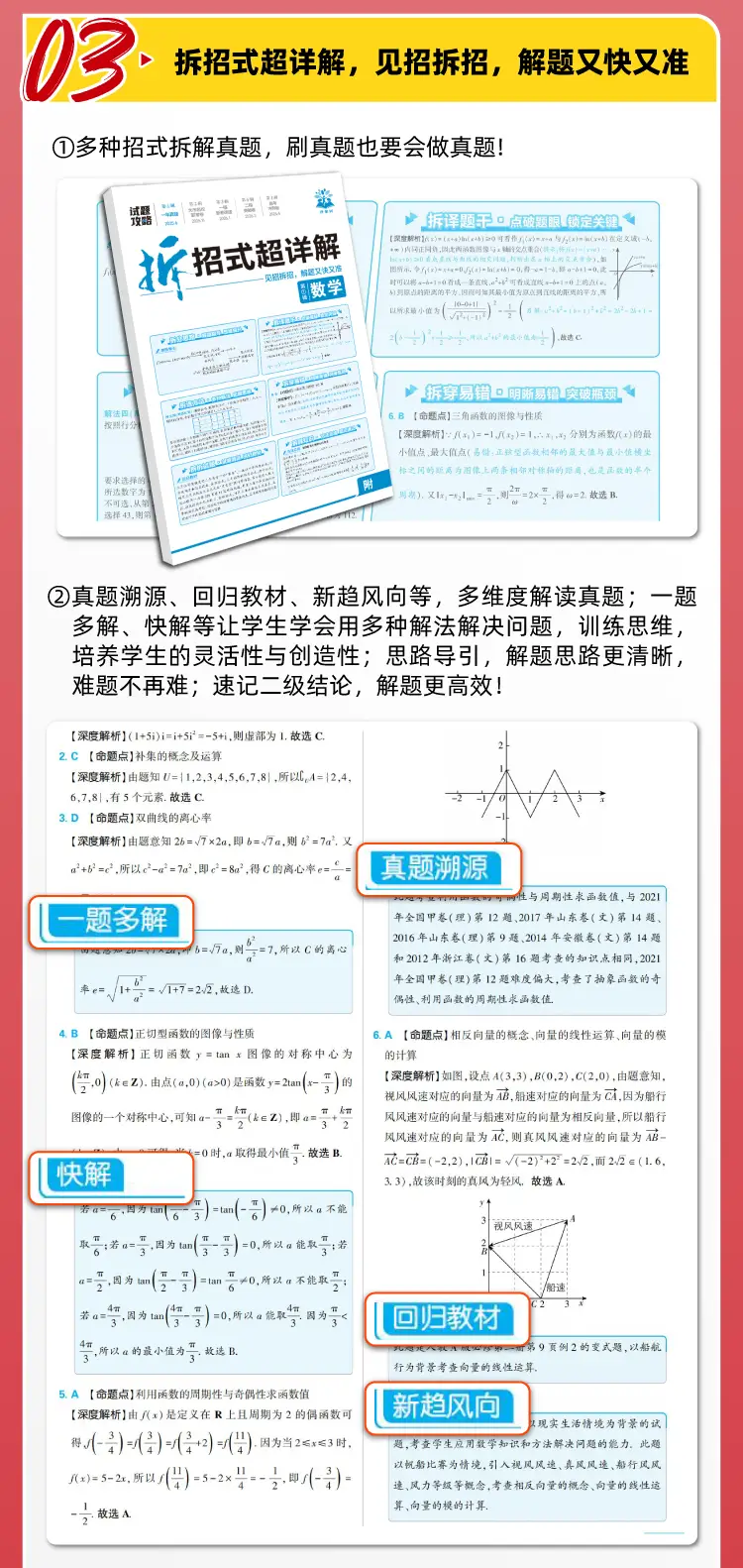 2020高考备考策略__高考备战书