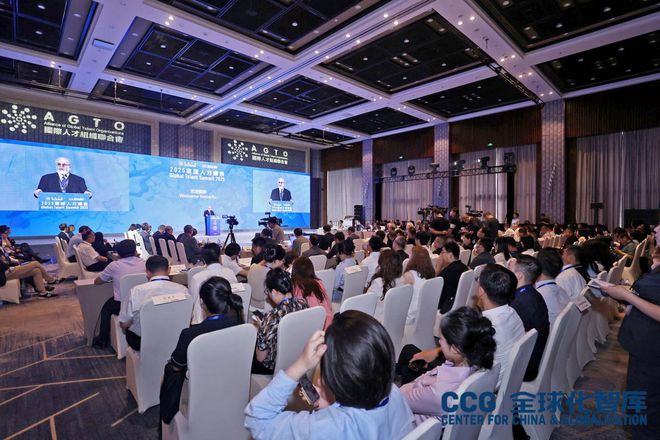 2025全球人才峰会在北京城市副中心开幕