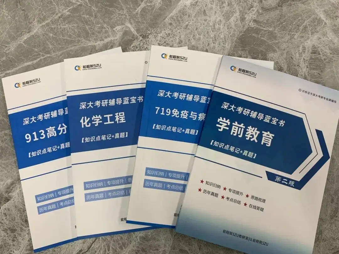 深大历年考研专业课真题哪里找？如何利用好真题？