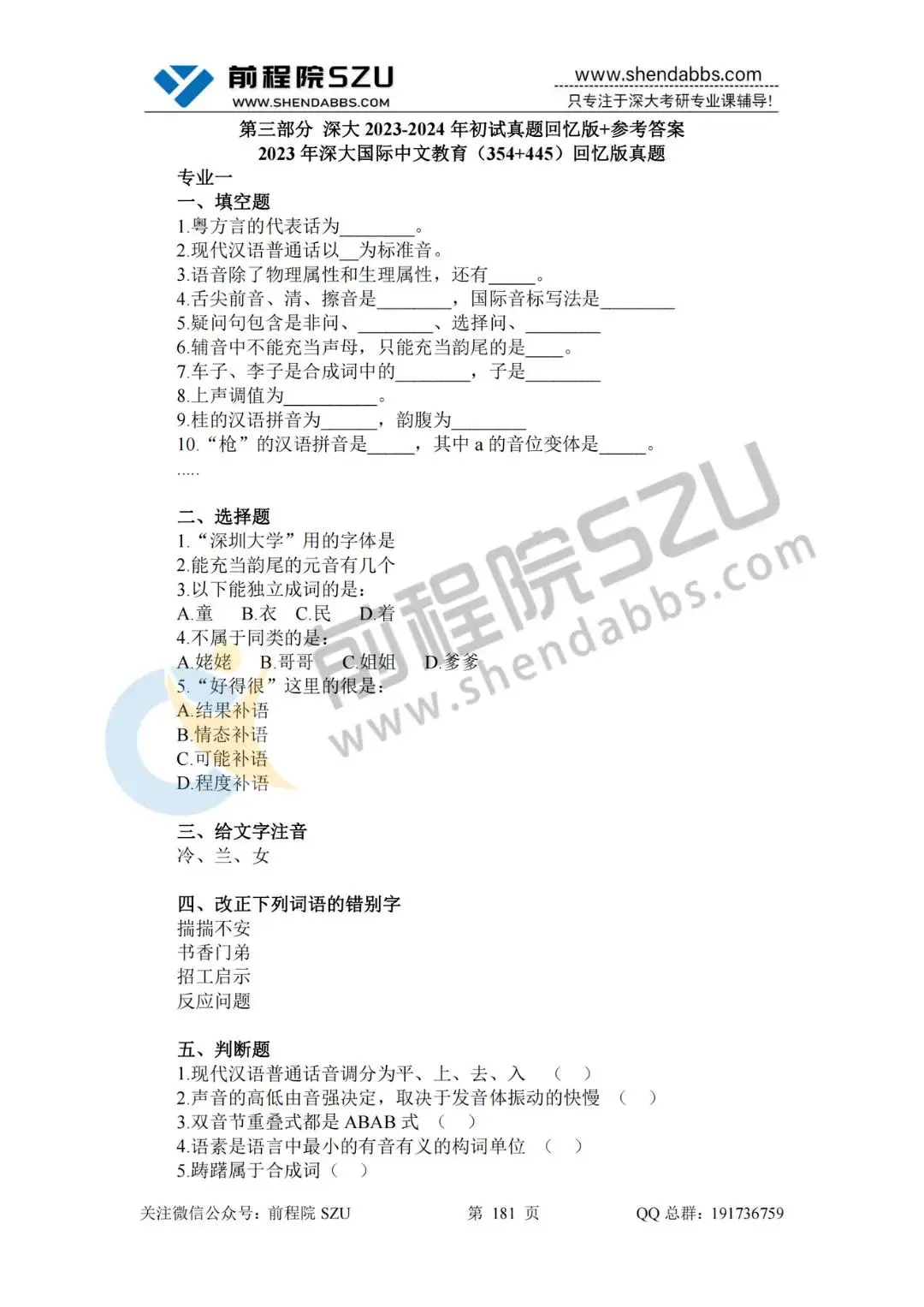考研历年专业课真题去哪里找__考研的历年真题及答案能买到